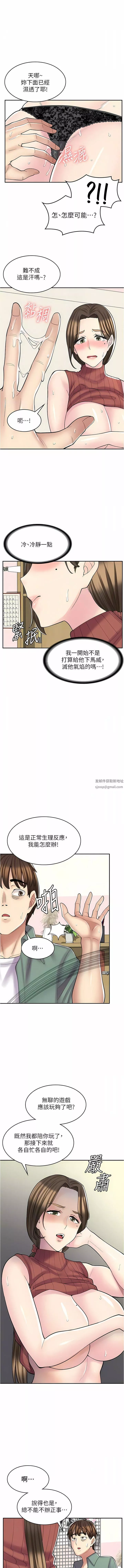 漫画店工读生-第24话-我来帮妳吸奶 - 图片 10