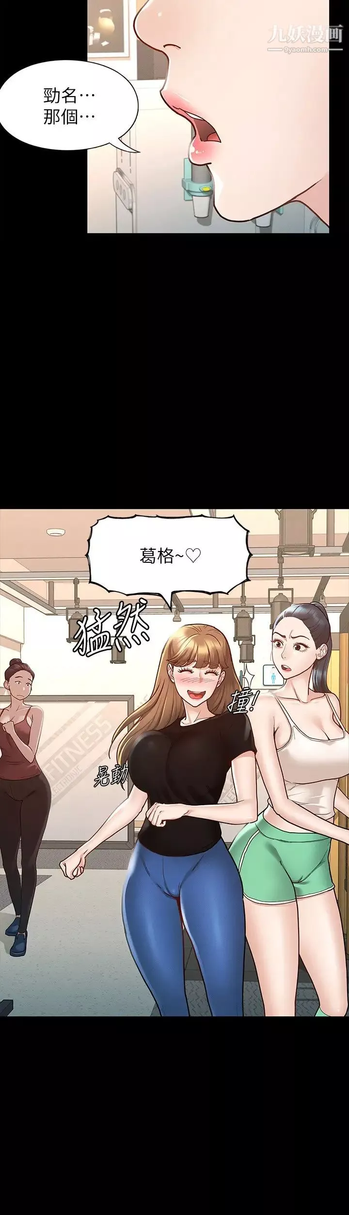 征服女神第10話-被女人圍繞的新網紅