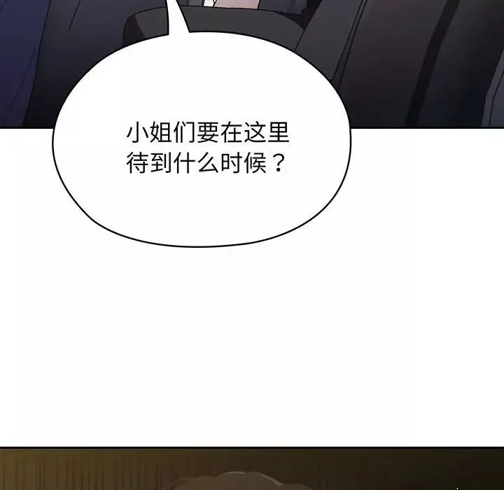 老大!请把女儿交给我!-第1话 - 图片 82