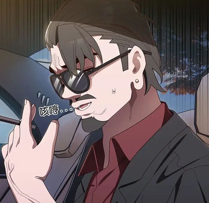 老大!请把女儿交给我!第1话