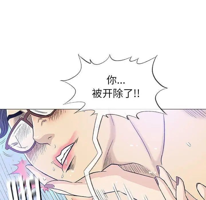 奇趣新人第17话