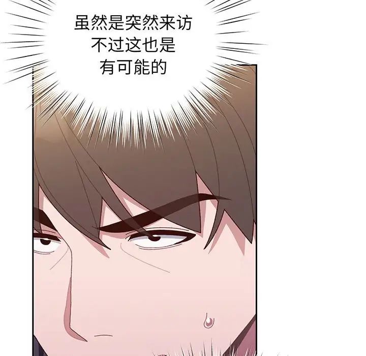 老大!请把女儿交给我!第1话