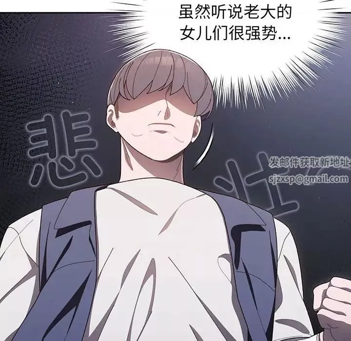 老大!请把女儿交给我!-第1话 - 图片 90