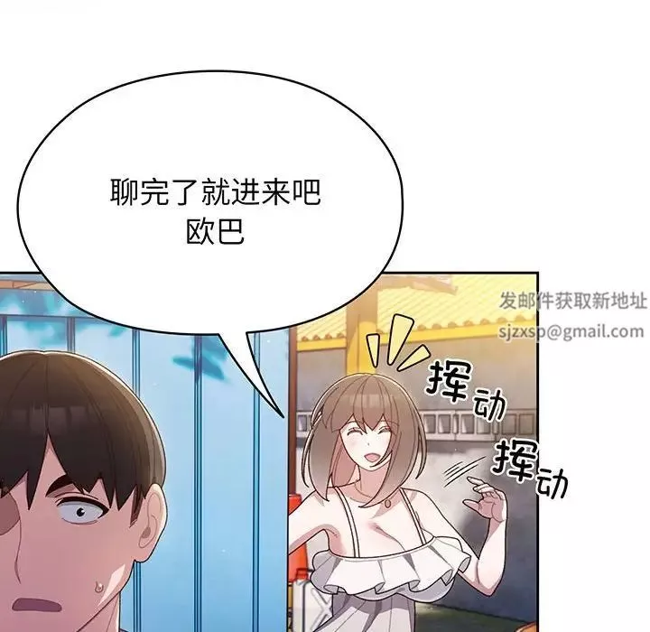 老大!请把女儿交给我!-第1话 - 图片 93