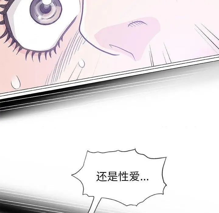 奇趣新人第17话