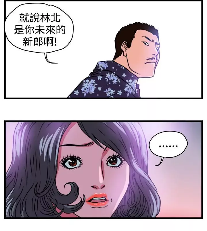 暴徒-第2话 - 图片 18