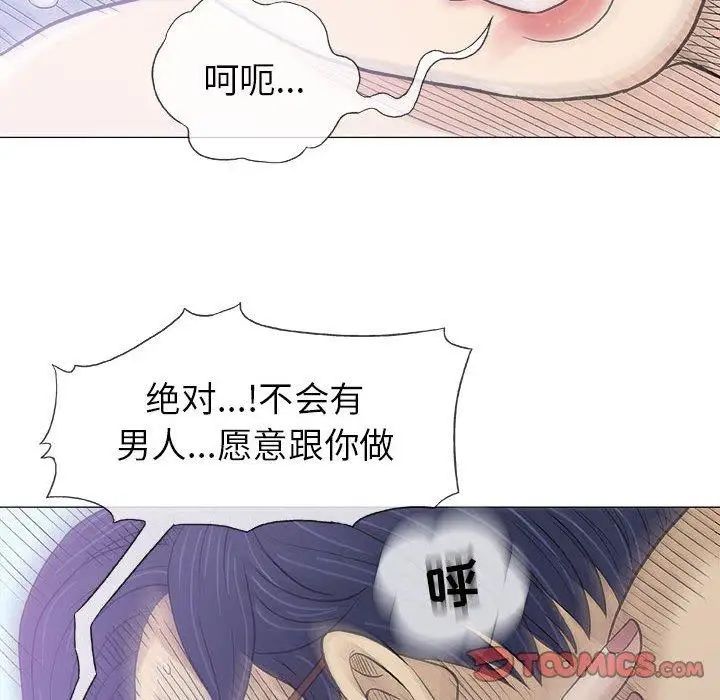 奇趣新人第17话