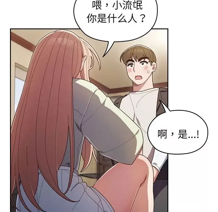 老大!请把女儿交给我!第1話