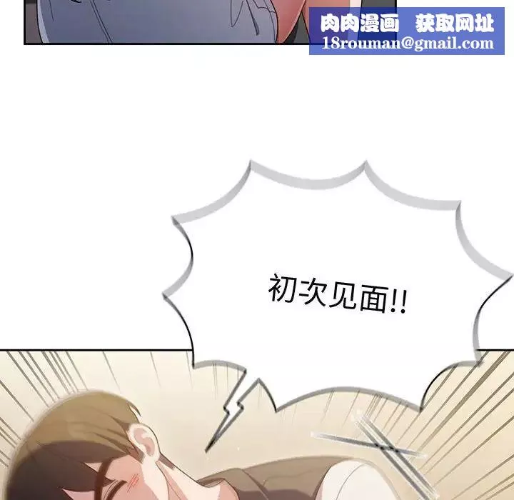 老大!请把女儿交给我!第1話