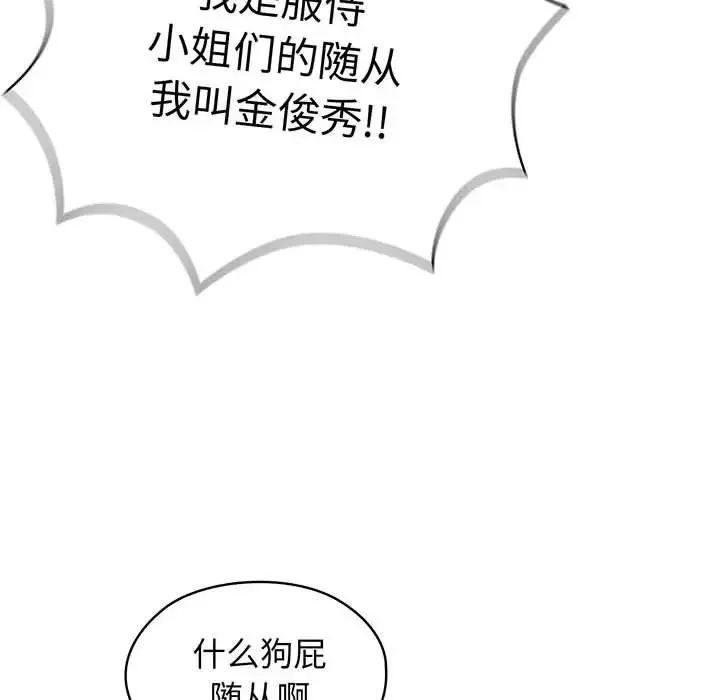 老大!请把女儿交给我!第1話