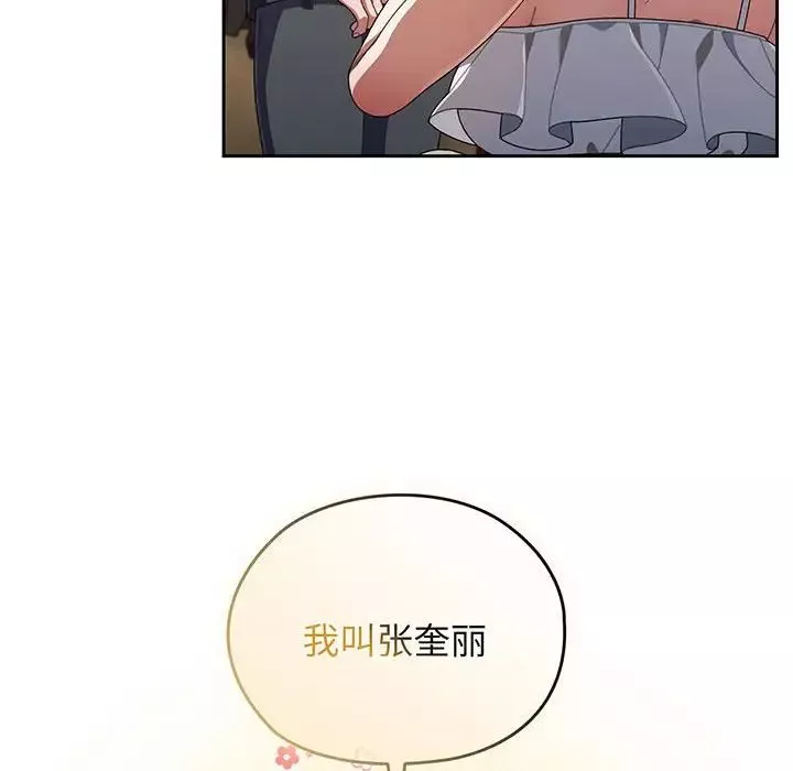 老大!请把女儿交给我!-第1话 - 图片 109