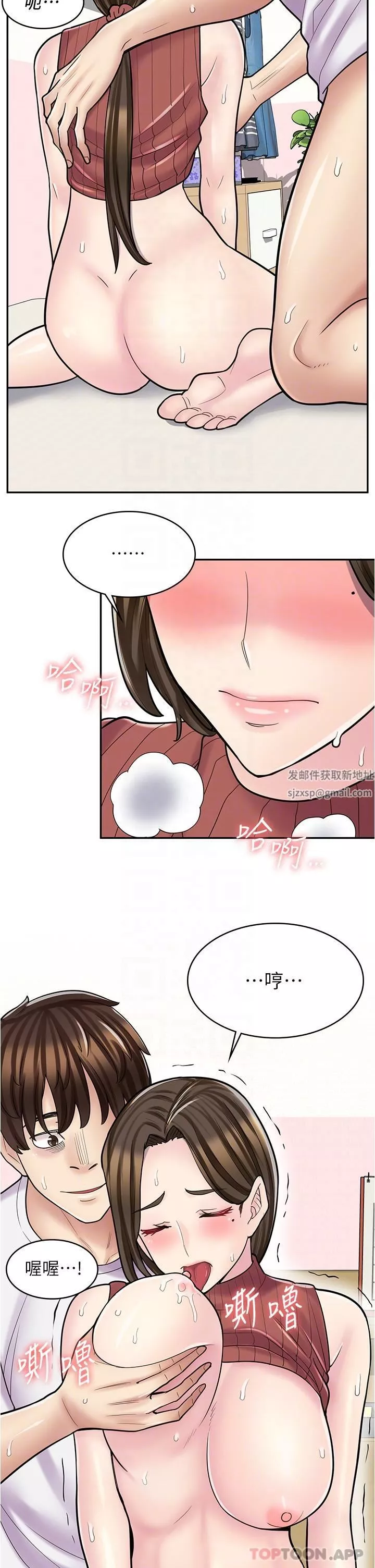漫画店工读生-第25话-手把手乳交教学 - 图片 12