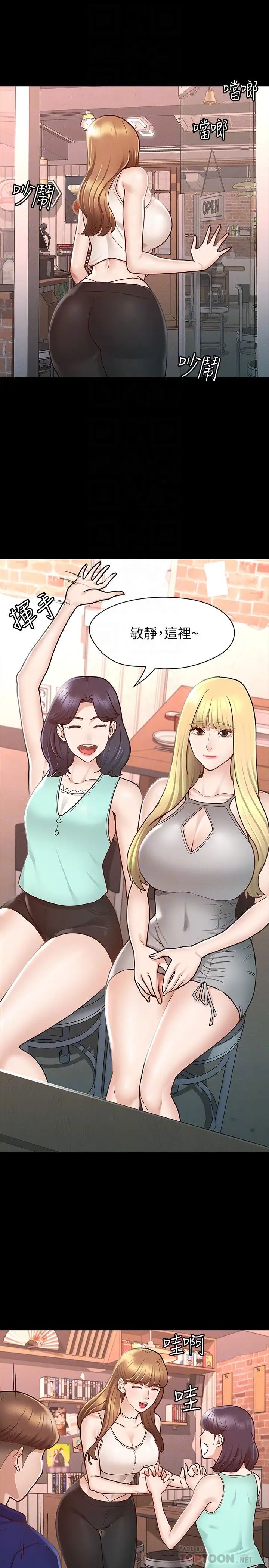 征服女神第11話-她睡著瞭，我們來做吧