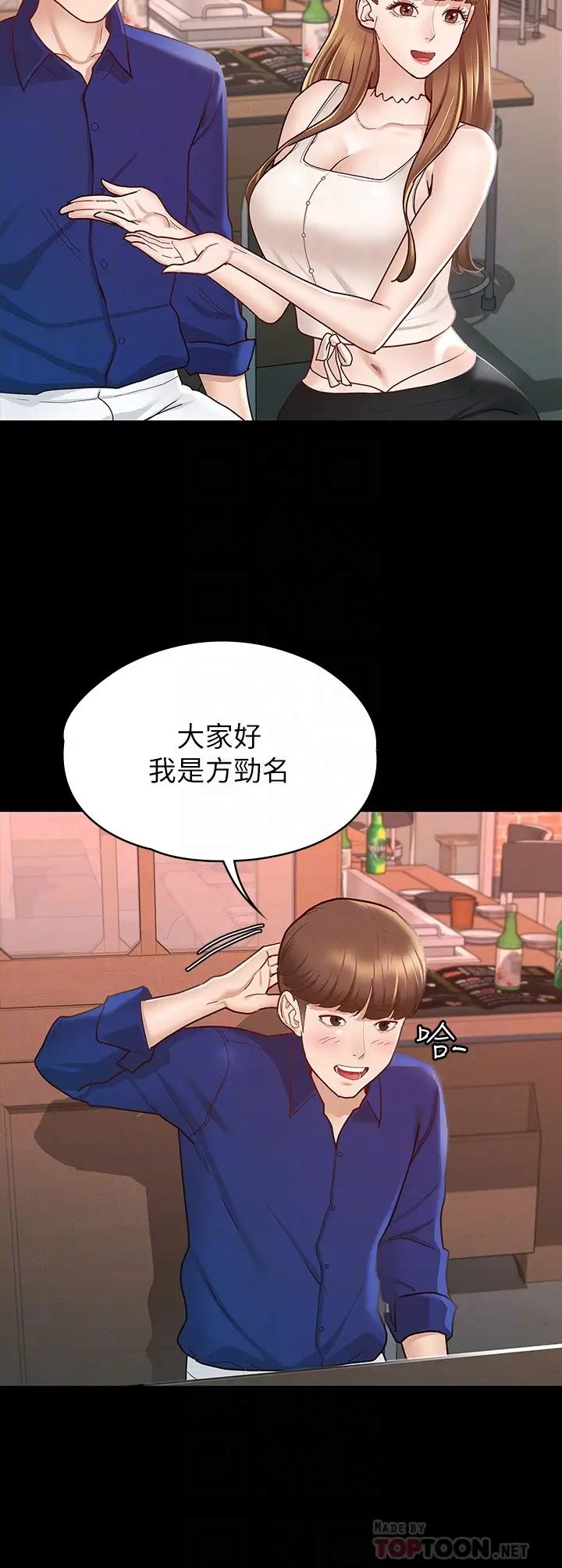 征服女神第11话-她睡着瞭,我们来做吧