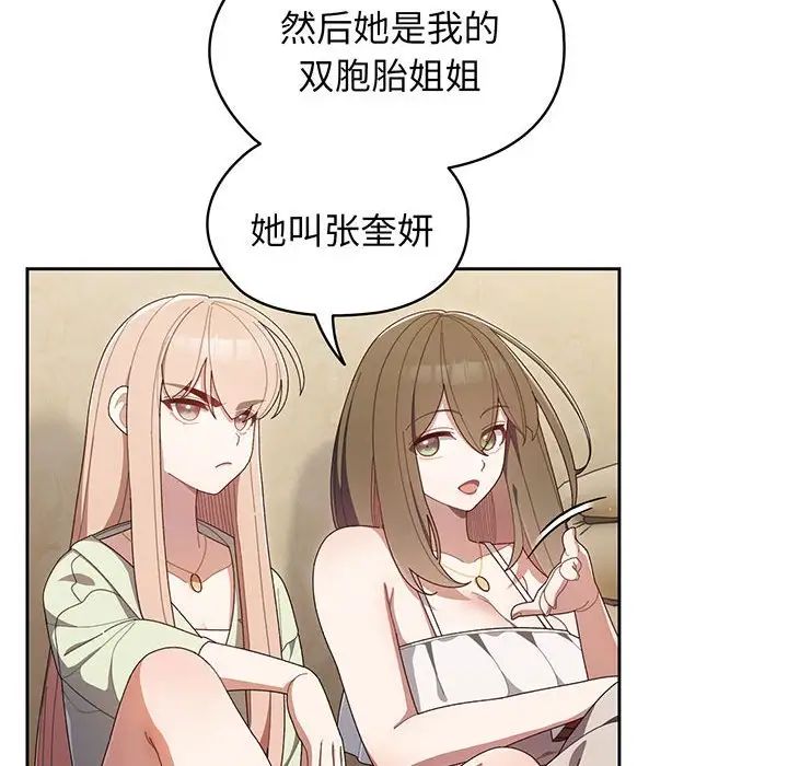 老大!请把女儿交给我!第1話