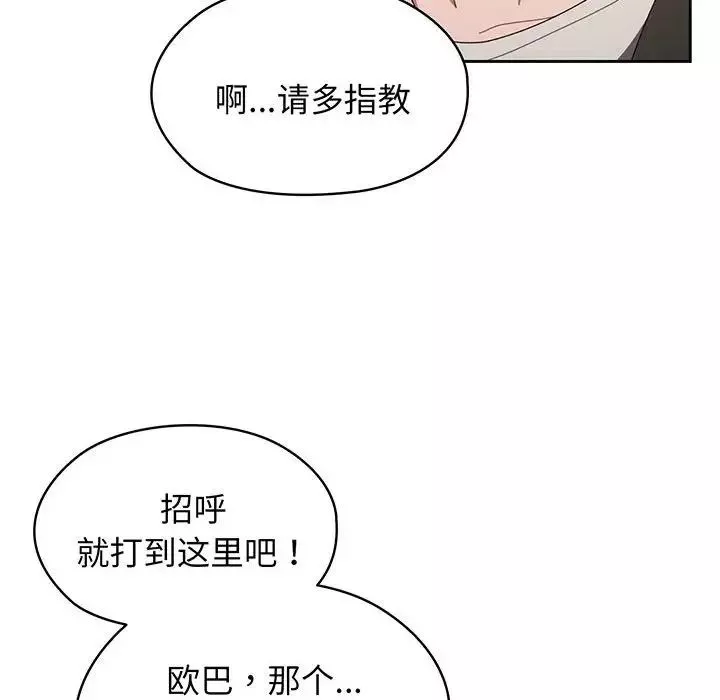 老大!请把女儿交给我!第1話