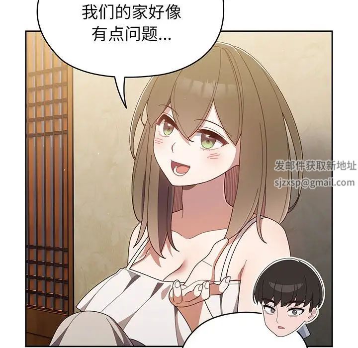 老大!请把女儿交给我!第1话