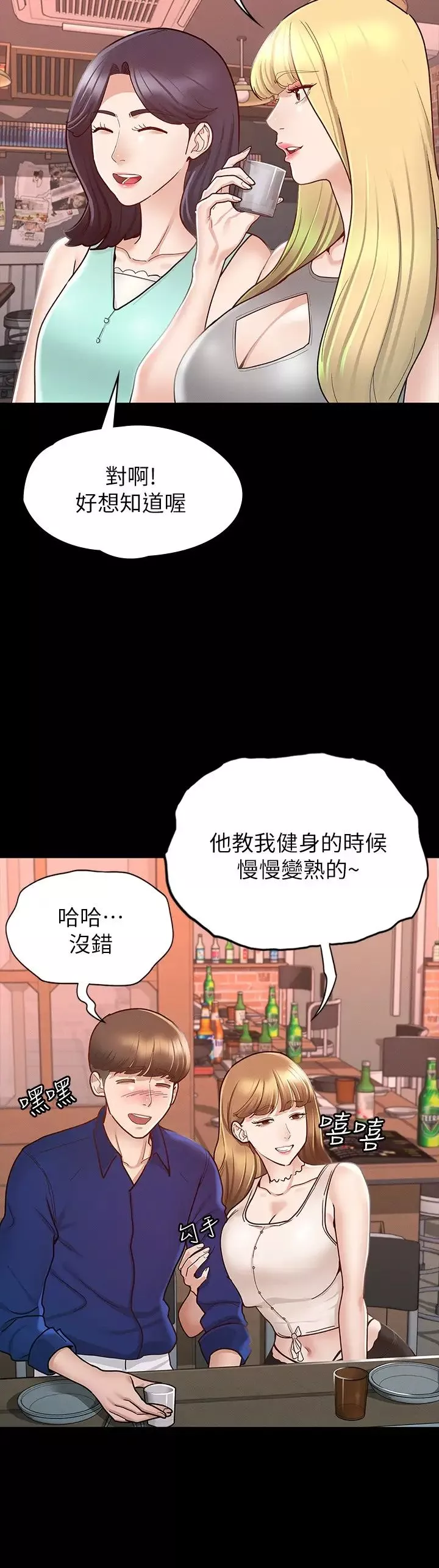 征服女神第11話-她睡著瞭，我們來做吧
