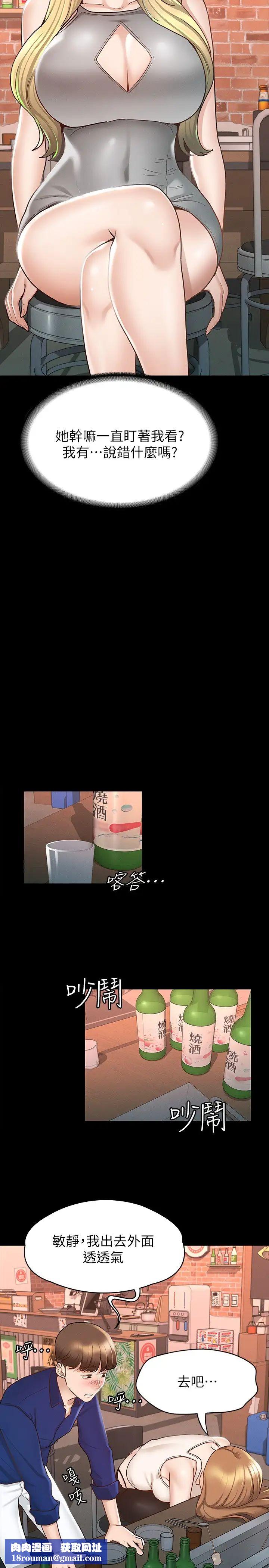 征服女神第11話-她睡著瞭，我們來做吧