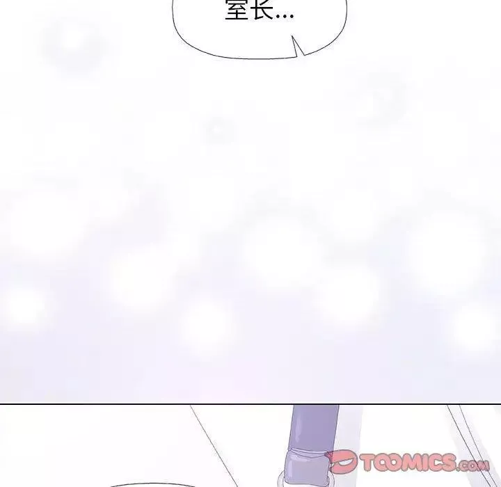 奇趣新人-第17话 - 图片 99