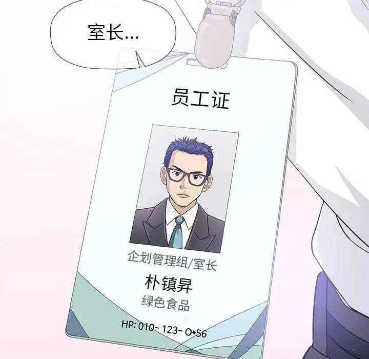 奇趣新人第17話