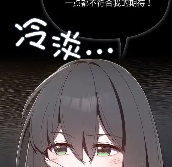 老大!请把女儿交给我!第1話