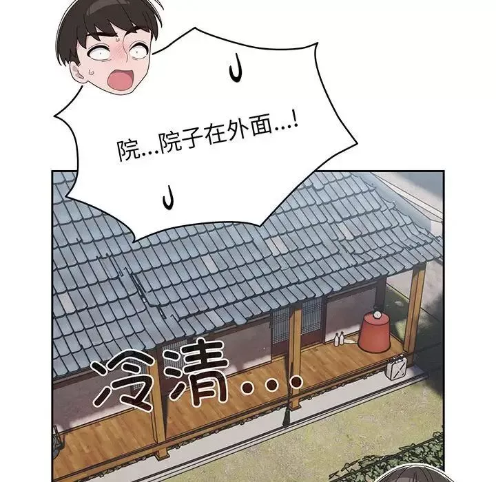 老大!请把女儿交给我!-第1话 - 图片 123
