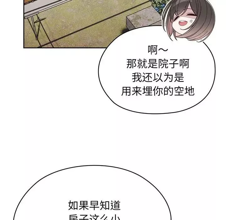 老大!请把女儿交给我!第1話