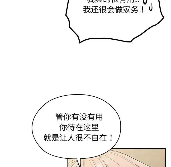老大!请把女儿交给我!第1話