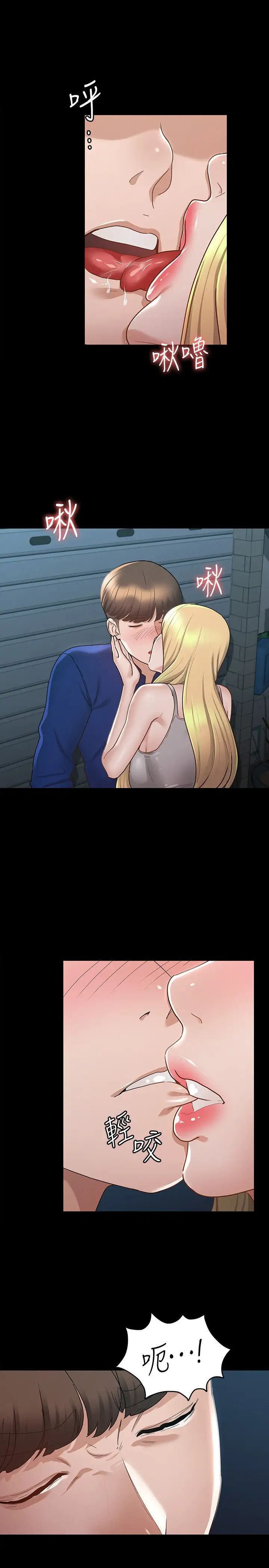 征服女神第11话-她睡着瞭,我们来做吧