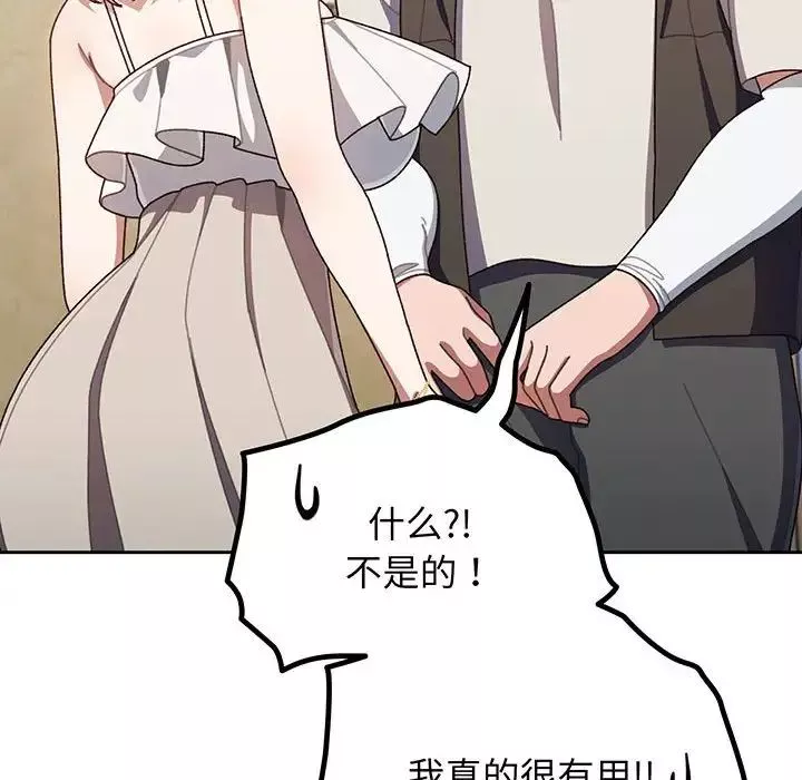 老大!请把女儿交给我!-第1话 - 图片 126