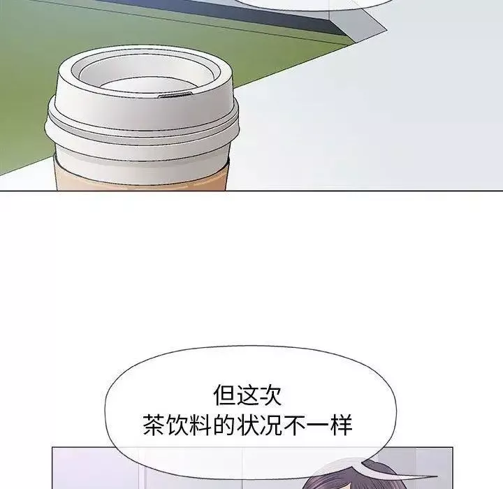 奇趣新人-第17话 - 图片 107