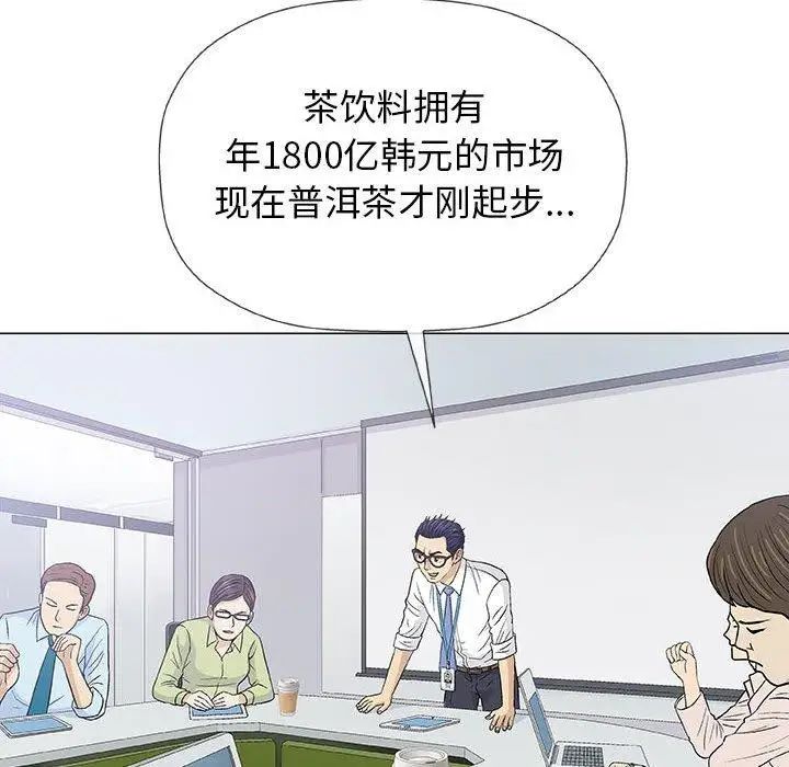 奇趣新人第17話