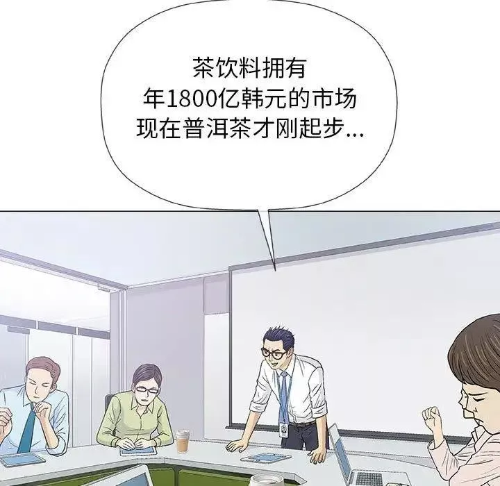 奇趣新人-第17话 - 图片 109