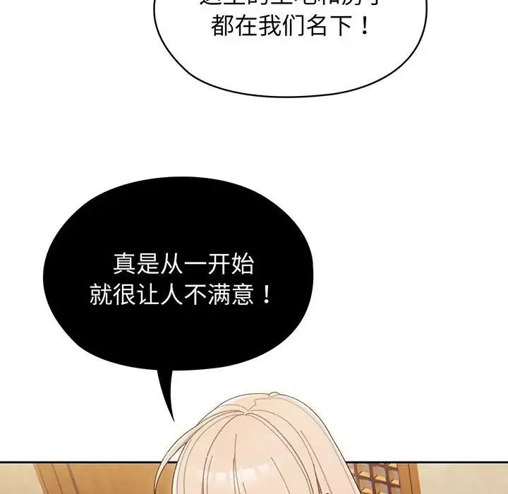 老大!请把女儿交给我!第1話
