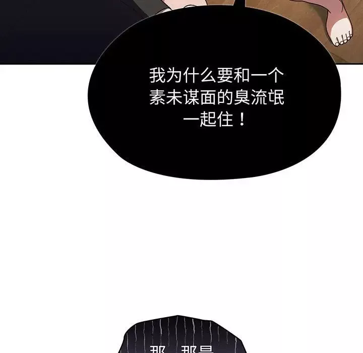 老大!请把女儿交给我!第1話