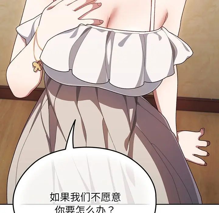 老大!请把女儿交给我!第1话