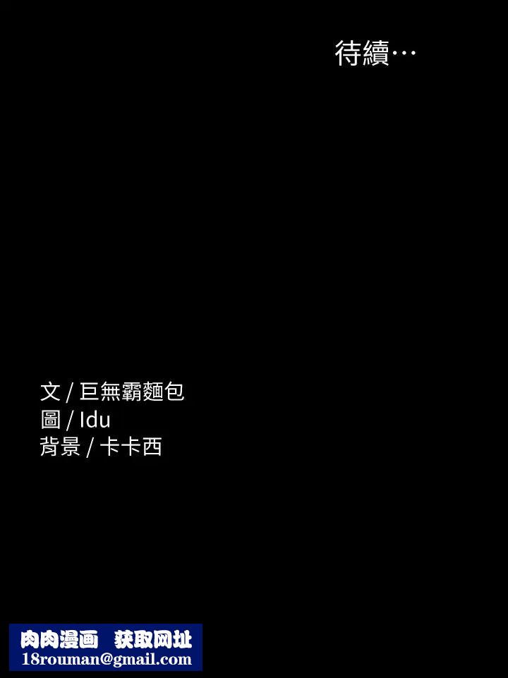 征服女神第11话-她睡着瞭，我们来做吧