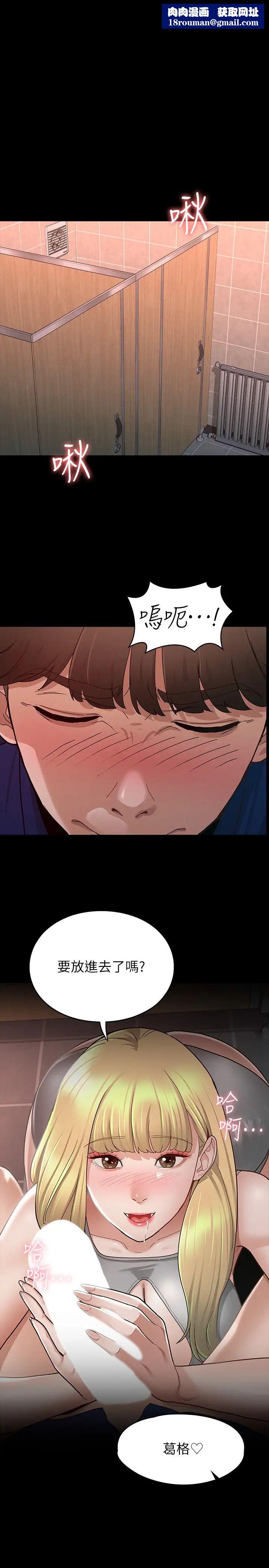 征服女神第12话-厕所传出的呻吟声