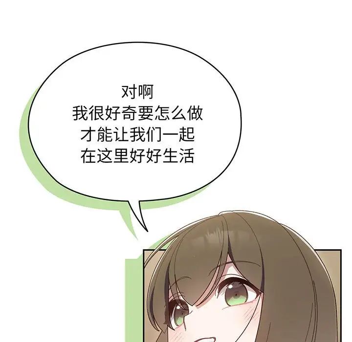 老大!请把女儿交给我!第1话