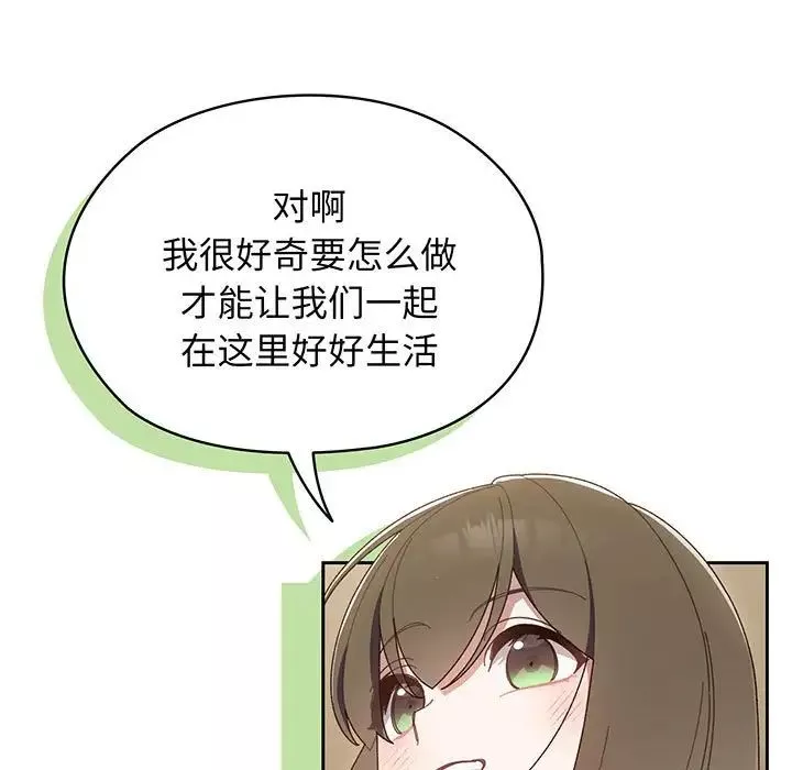老大!请把女儿交给我!-第1话 - 图片 138