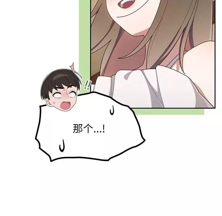 老大!请把女儿交给我!-第1话 - 图片 139