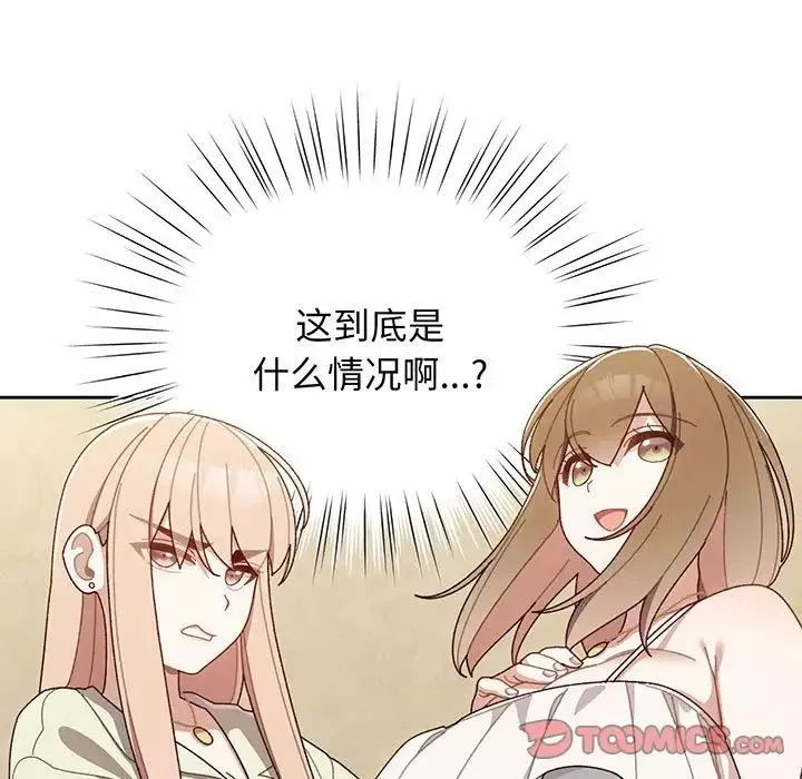 老大!请把女儿交给我!-第1话 - 图片 140