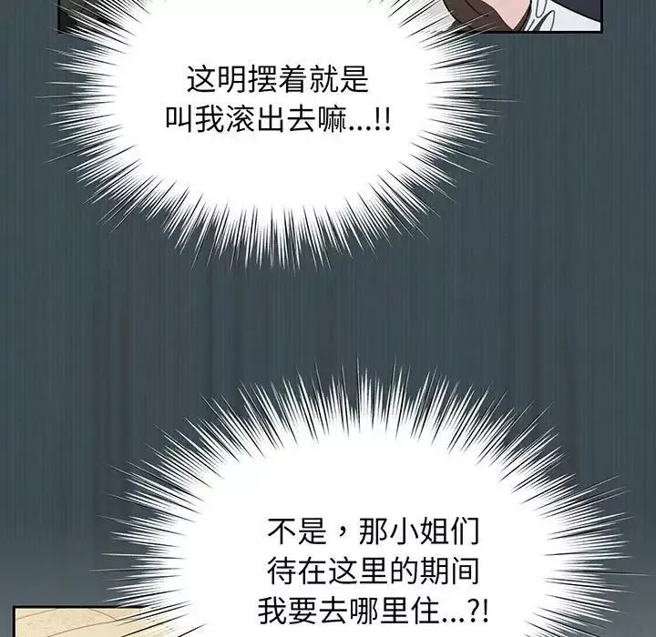 老大!请把女儿交给我!第1話