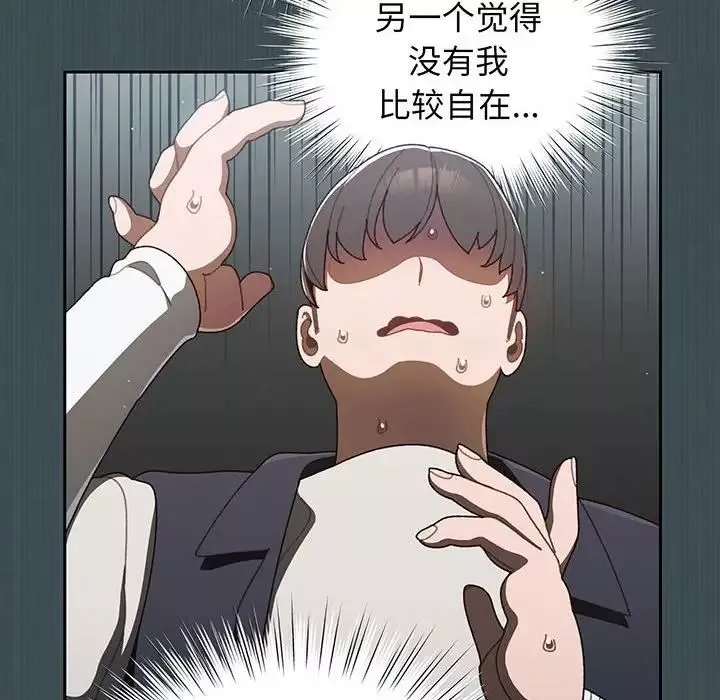 老大!请把女儿交给我!-第1话 - 图片 143