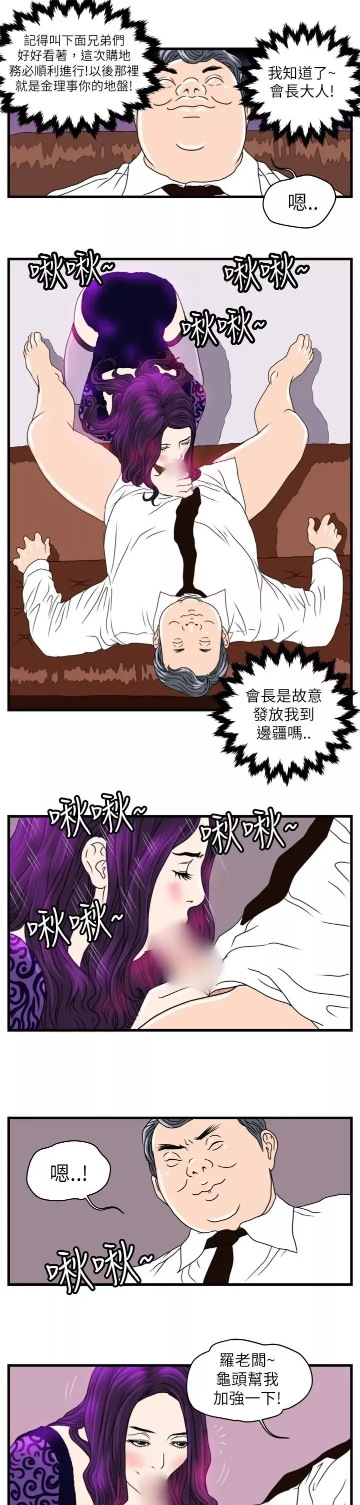 暴徒第4話