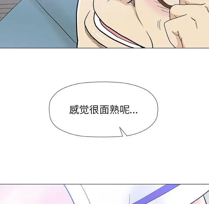 奇趣新人第17话