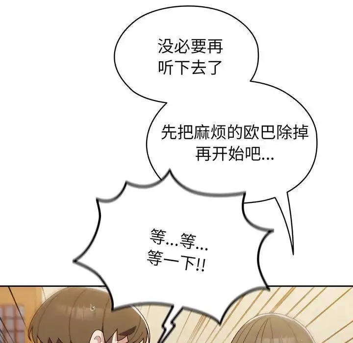 老大!请把女儿交给我!第1話