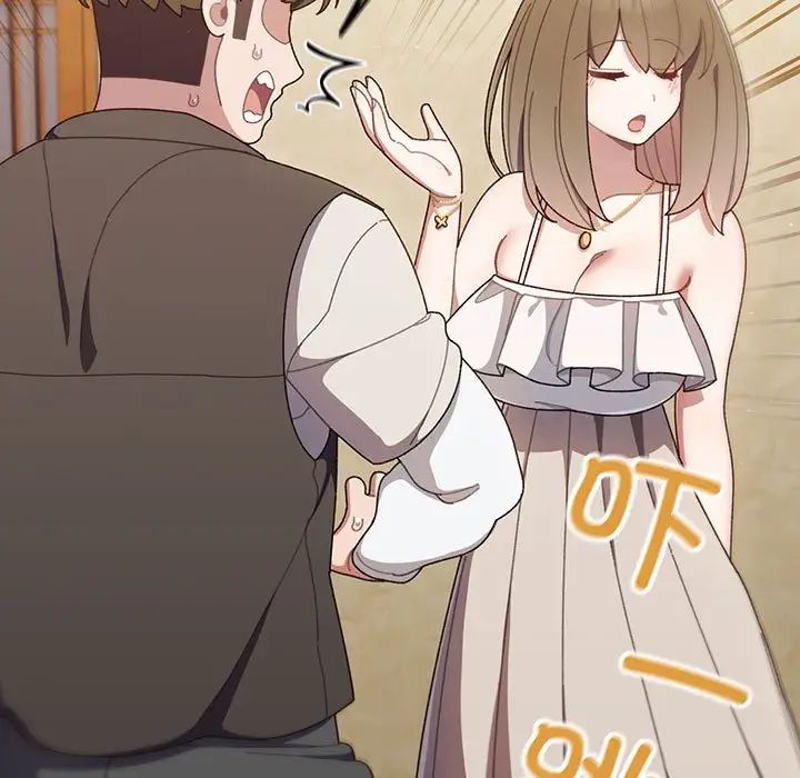 老大!请把女儿交给我!第1话