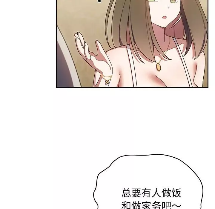 老大!请把女儿交给我!-第1话 - 图片 150
